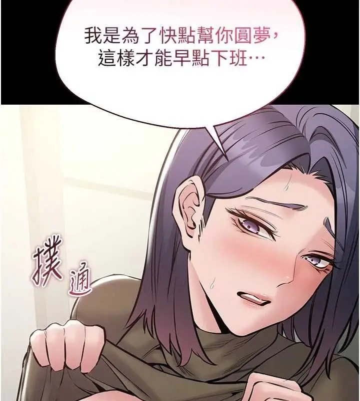 漫画《为民服务App》第23话第49张图
