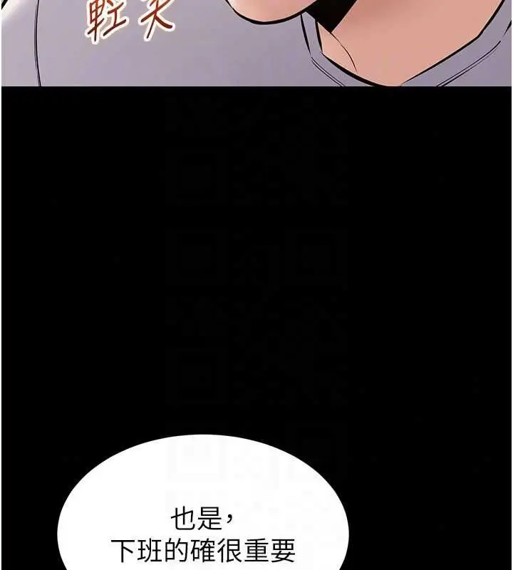 漫画《为民服务App》第23话第53张图