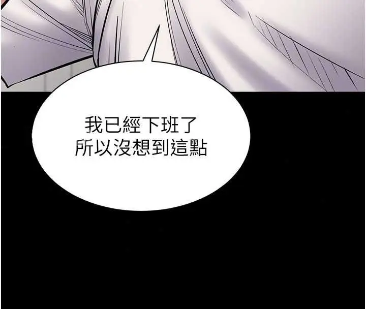 漫画《为民服务App》第23话第55张图