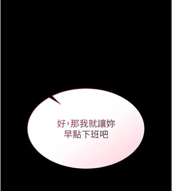 漫画《为民服务App》第23话第56张图