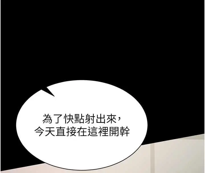 漫画《为民服务App》第23话第59张图