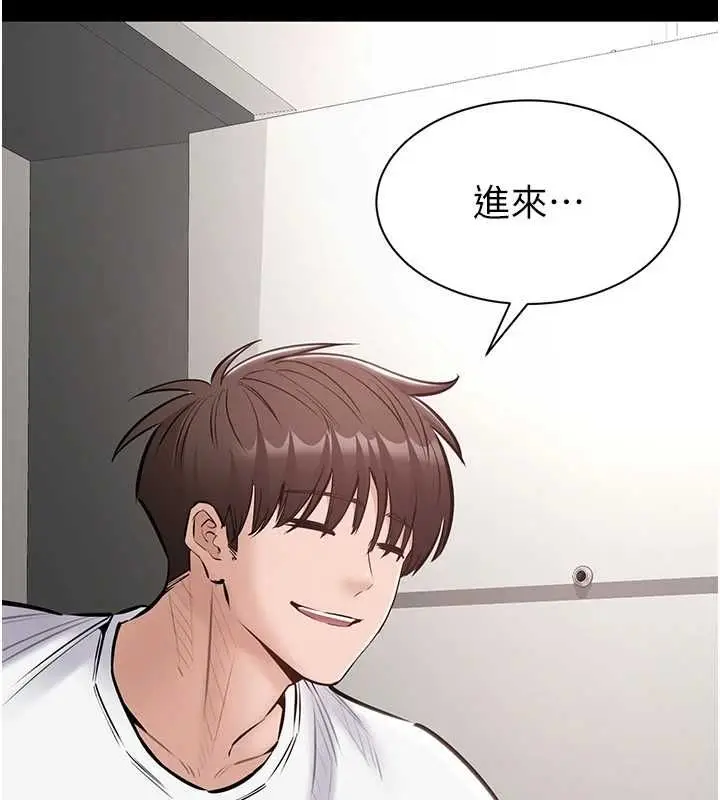 漫画《为民服务App》第23话第6张图