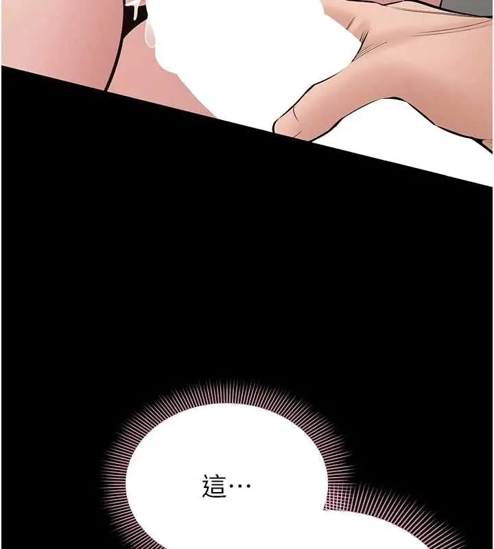漫画《为民服务App》第23话第64张图