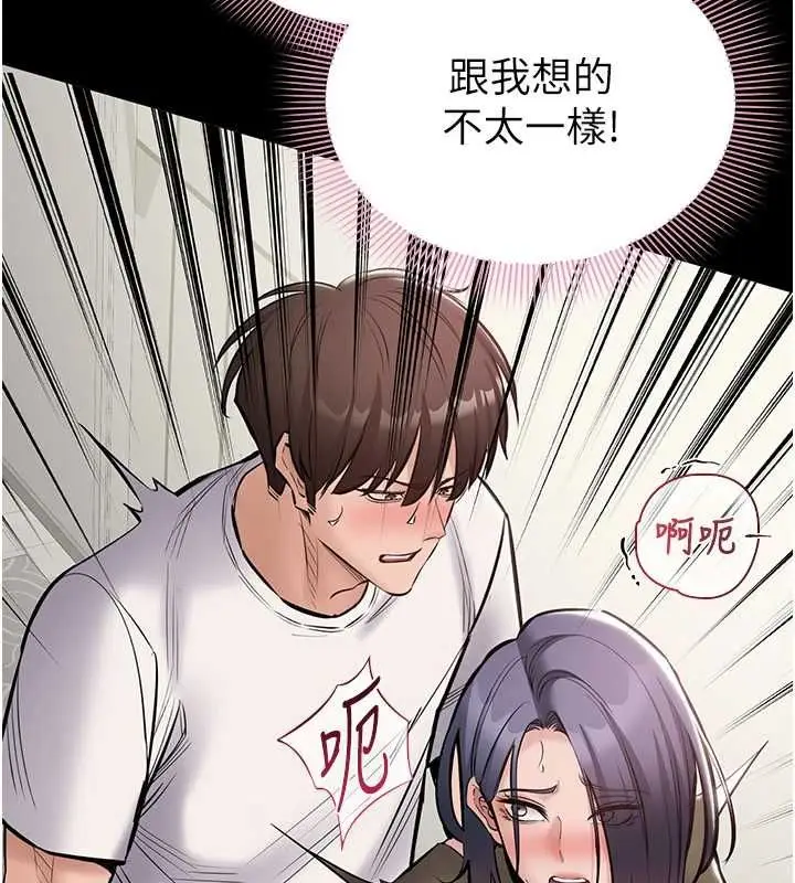 漫画《为民服务App》第23话第65张图