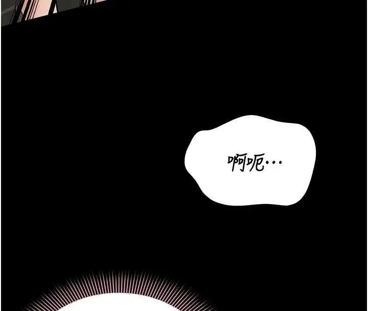 漫画《为民服务App》第23话第67张图