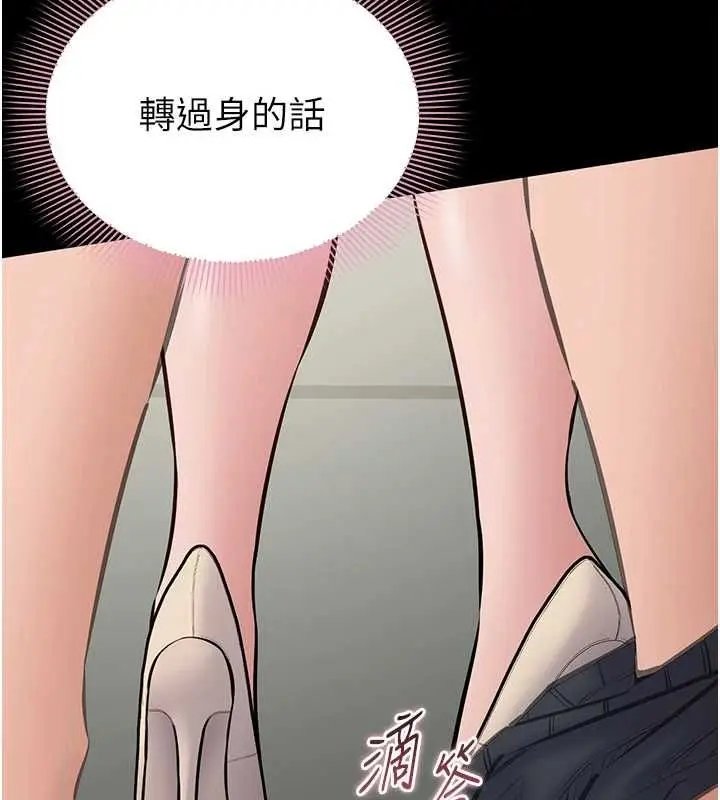 漫画《为民服务App》第23话第68张图