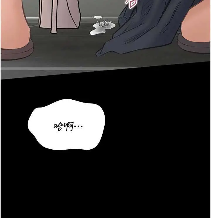 漫画《为民服务App》第23话第69张图