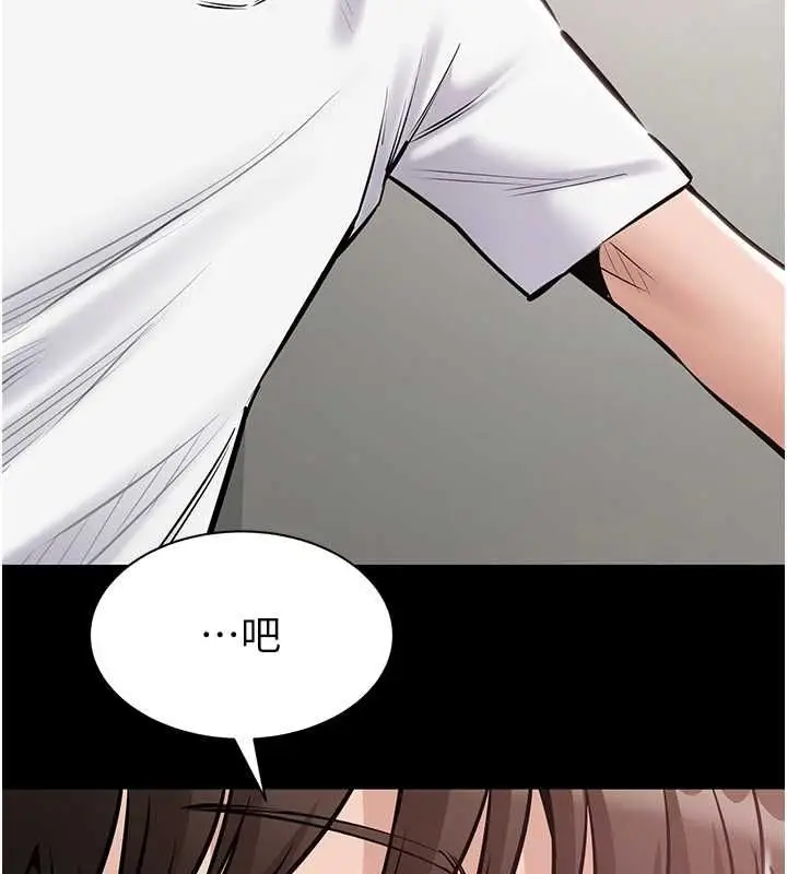 漫画《为民服务App》第23话第7张图