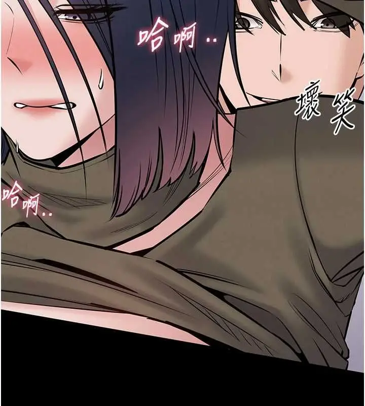 漫画《为民服务App》第23话第71张图