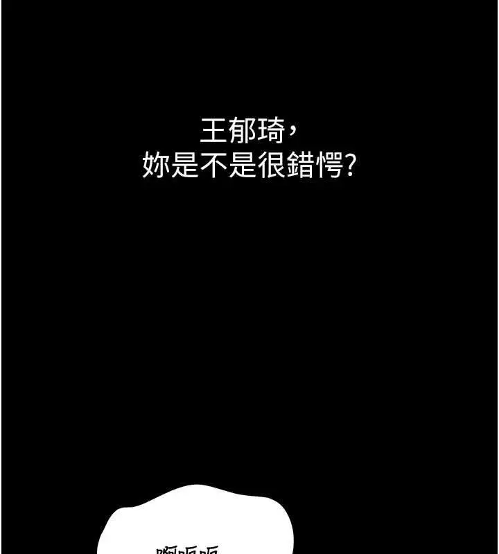 漫画《为民服务App》第23话第72张图