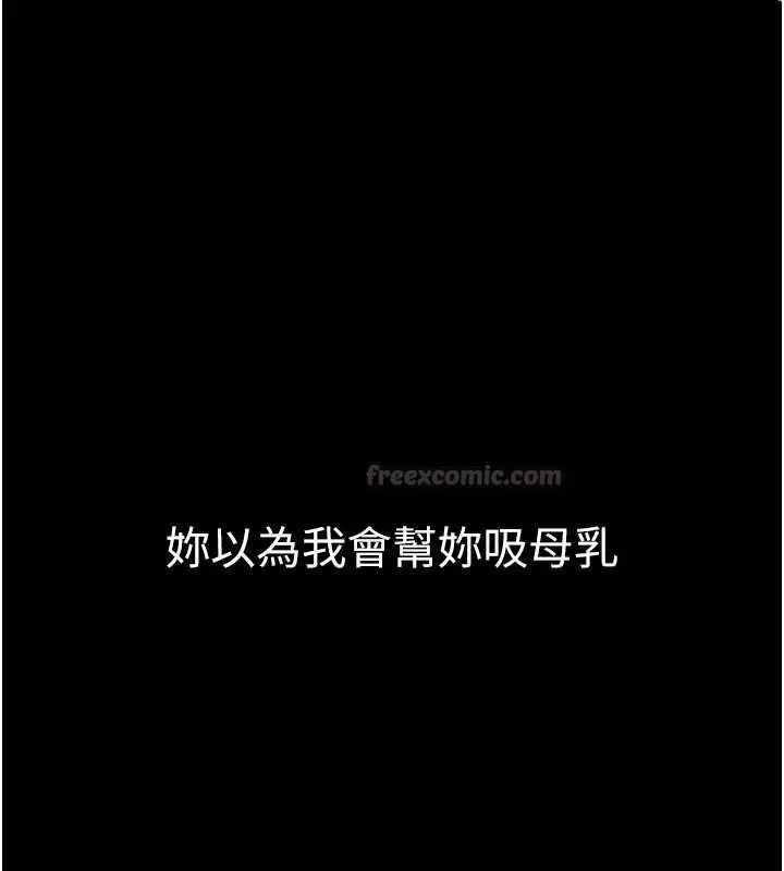漫画《为民服务App》第23话第75张图