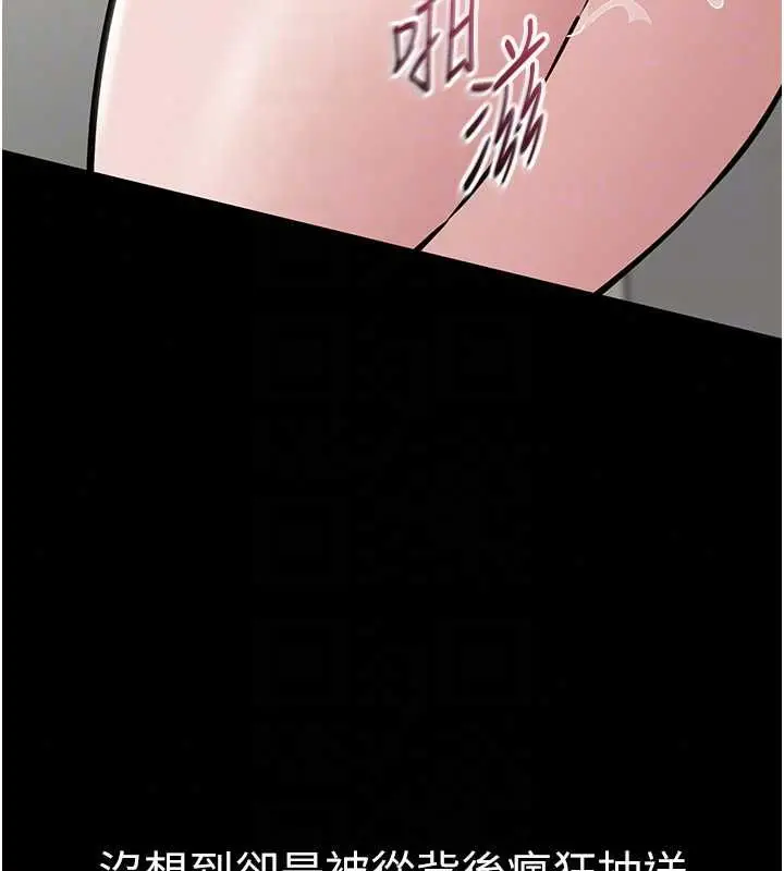 漫画《为民服务App》第23话第78张图