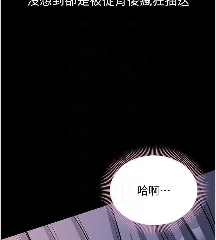 漫画《为民服务App》第23话第79张图