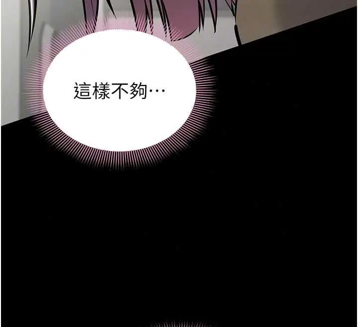 漫画《为民服务App》第23话第81张图