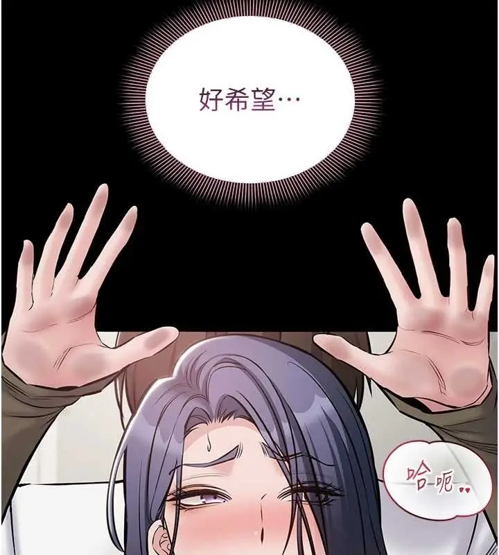 漫画《为民服务App》第23话第82张图