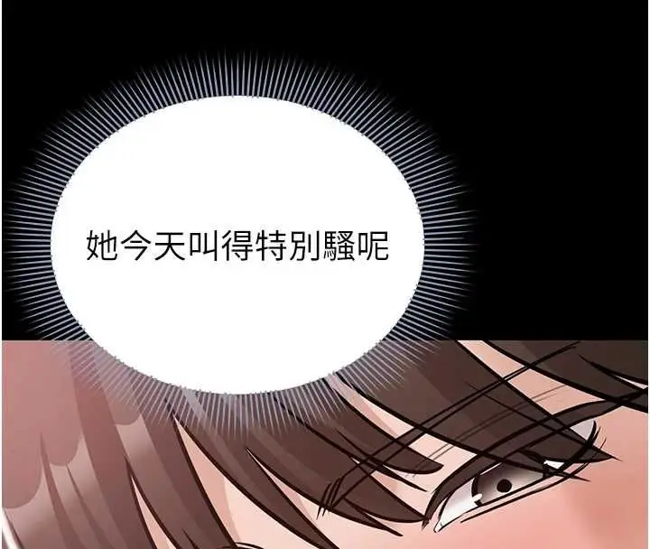 漫画《为民服务App》第23话第85张图