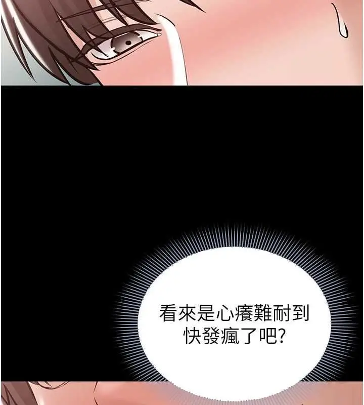 漫画《为民服务App》第23话第86张图