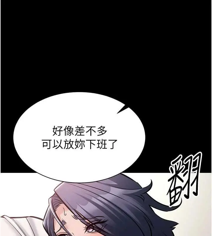 漫画《为民服务App》第23话第89张图