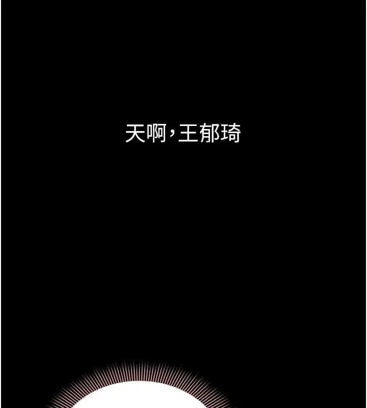 漫画《为民服务App》第23话第9张图