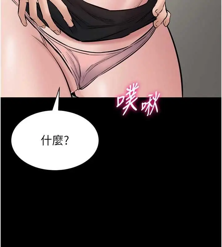 漫画《为民服务App》第23话第91张图