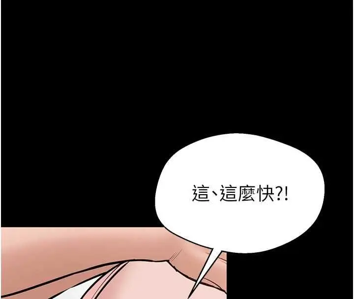 漫画《为民服务App》第23话第92张图