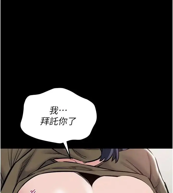 漫画《为民服务App》第24话第1张图