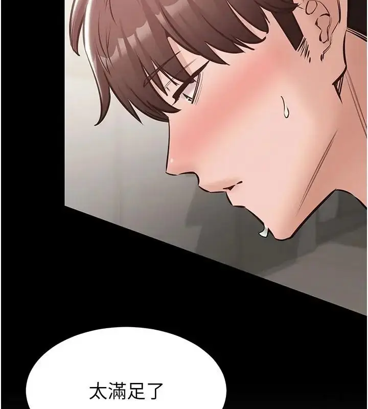 漫画《为民服务App》第24话第107张图