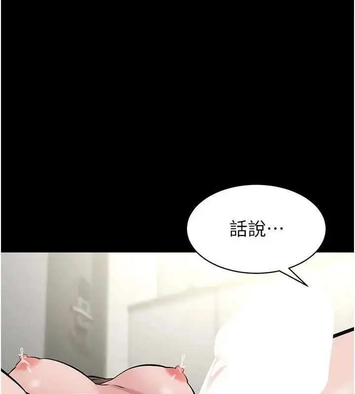 漫画《为民服务App》第24话第111张图