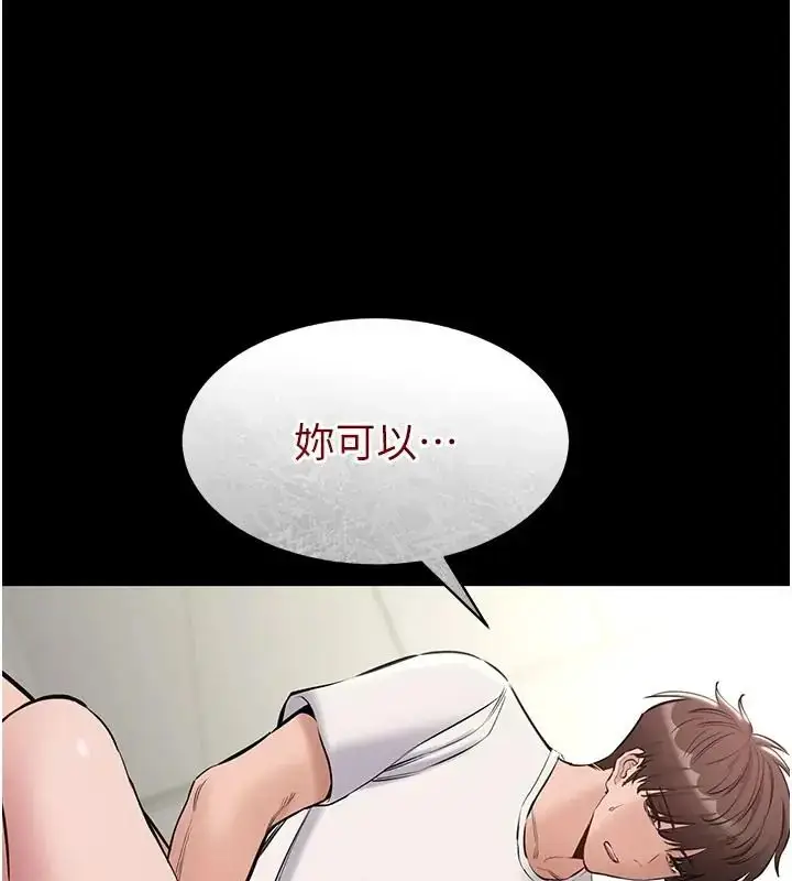 漫画《为民服务App》第24话第113张图