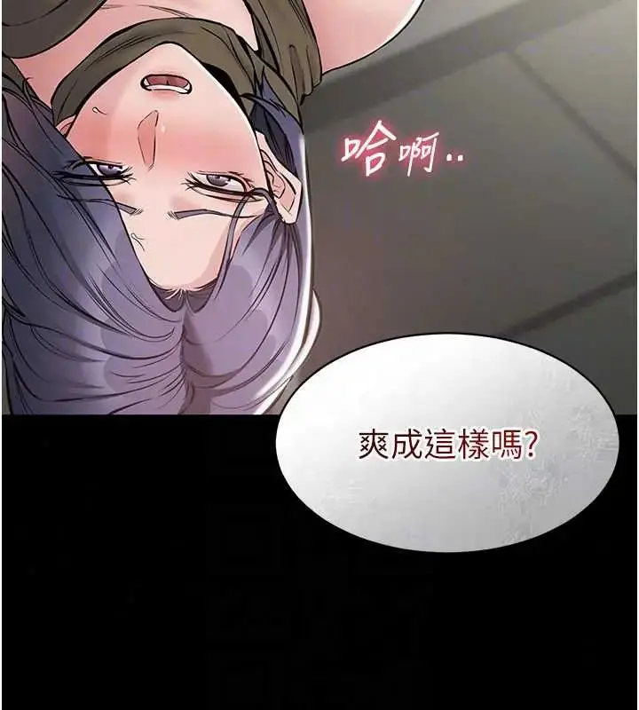 漫画《为民服务App》第24话第115张图