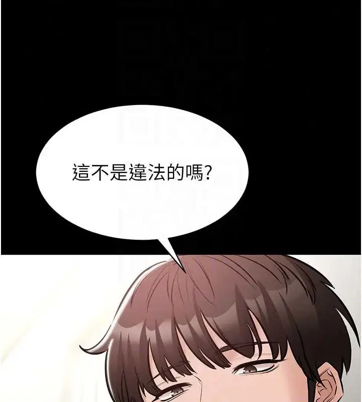 漫画《为民服务App》第24话第116张图