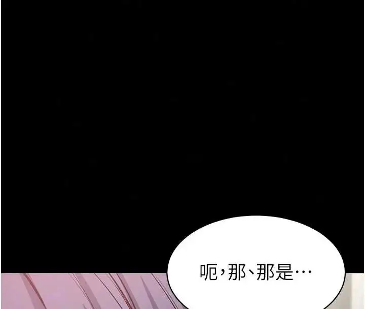 漫画《为民服务App》第24话第118张图
