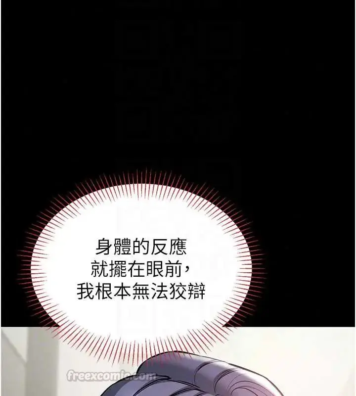 漫画《为民服务App》第24话第120张图