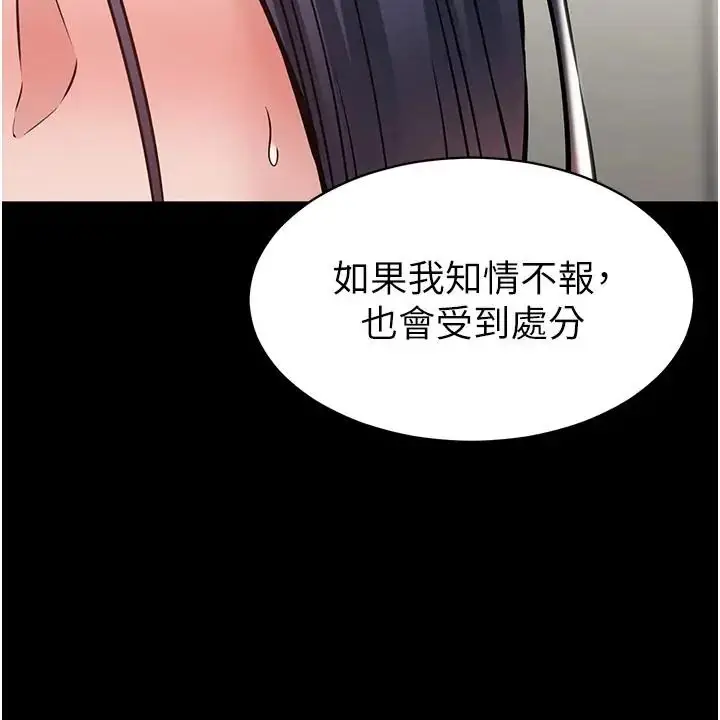 漫画《为民服务App》第24话第125张图