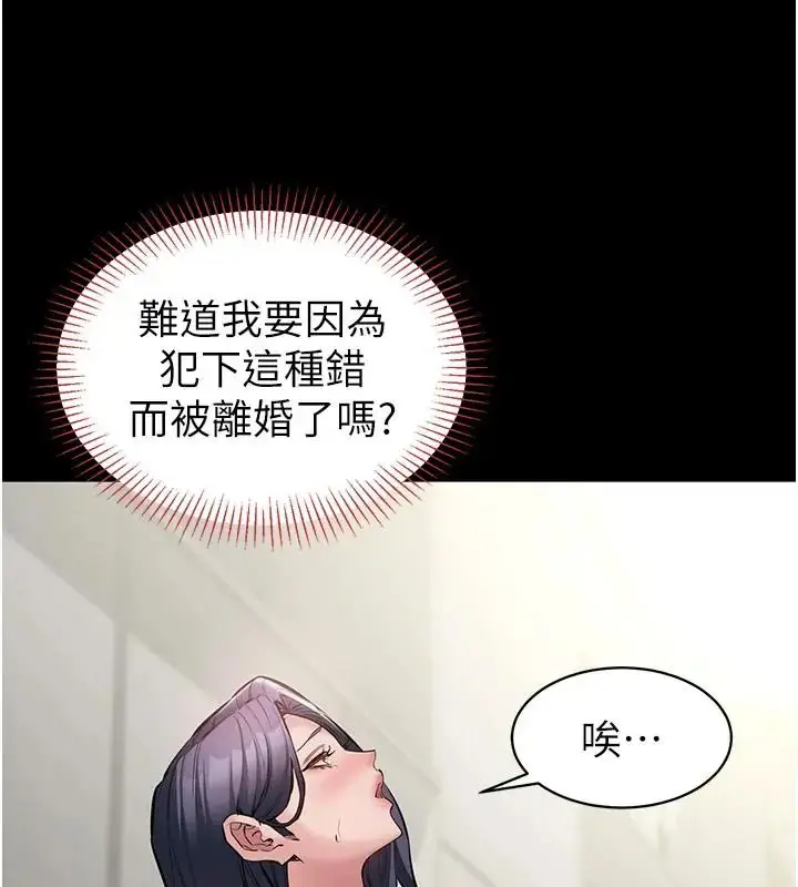 漫画《为民服务App》第24话第126张图