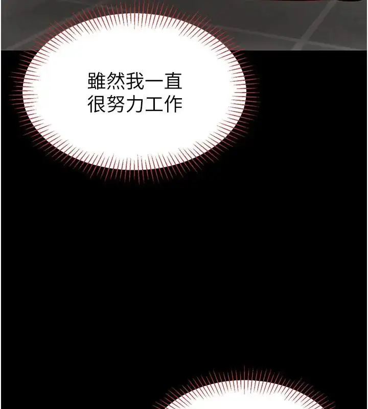 漫画《为民服务App》第24话第128张图