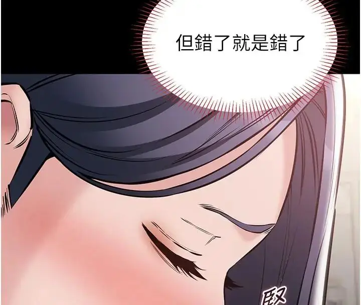 漫画《为民服务App》第24话第129张图