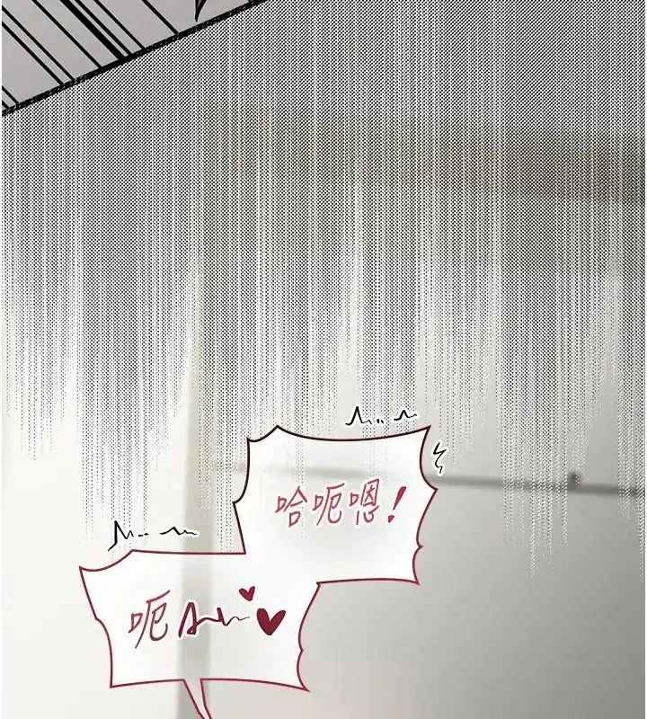 漫画《为民服务App》第24话第13张图
