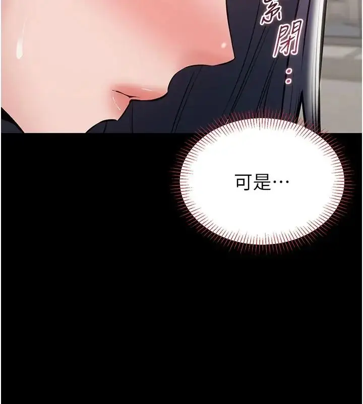漫画《为民服务App》第24话第130张图