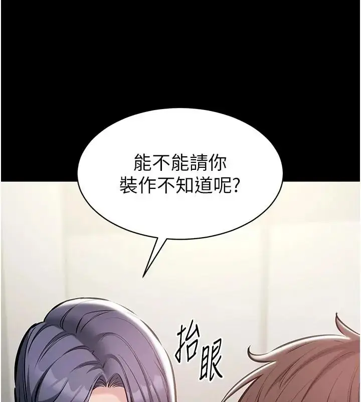 漫画《为民服务App》第24话第131张图