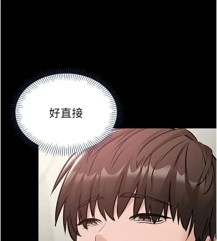 漫画《为民服务App》第24话第134张图