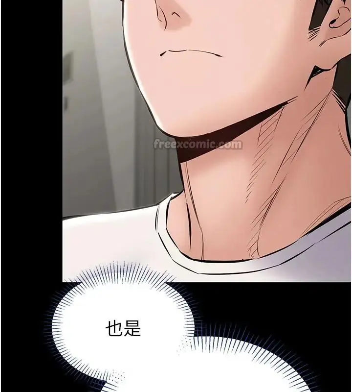 漫画《为民服务App》第24话第135张图