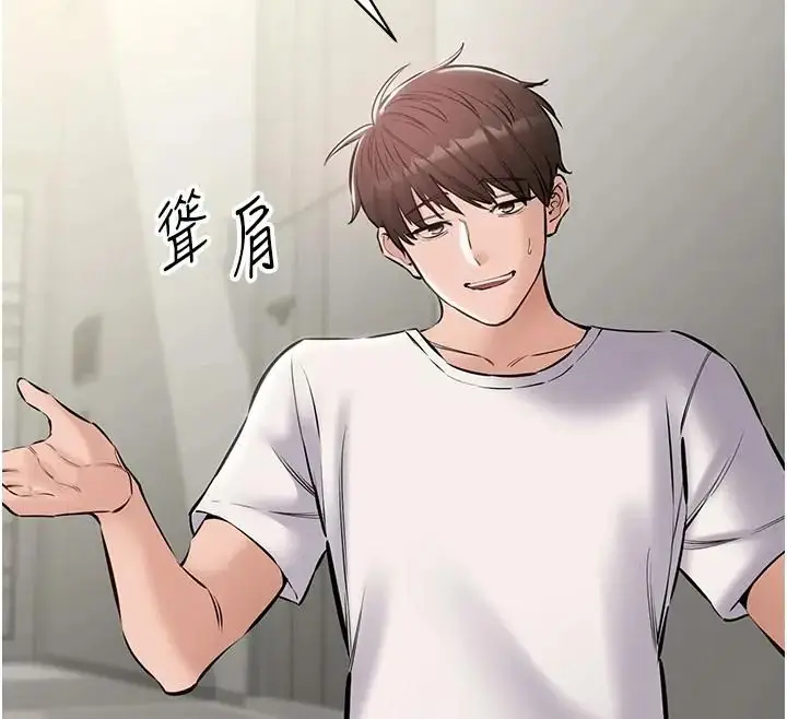 漫画《为民服务App》第24话第137张图