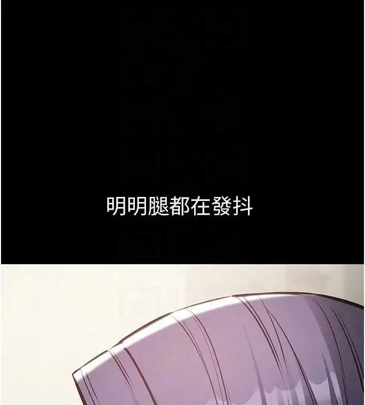 漫画《为民服务App》第24话第142张图