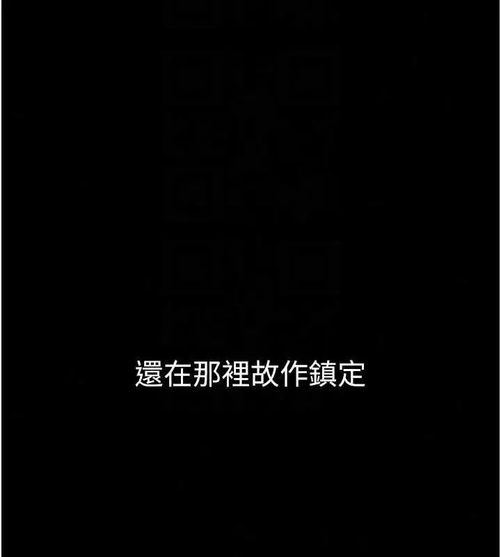 漫画《为民服务App》第24话第144张图