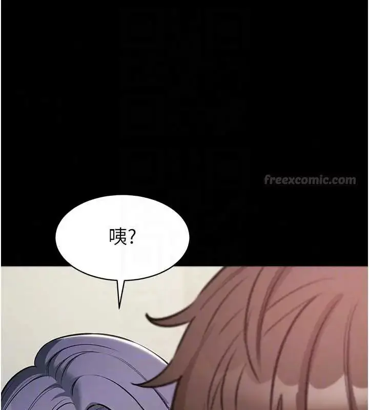 漫画《为民服务App》第24话第150张图