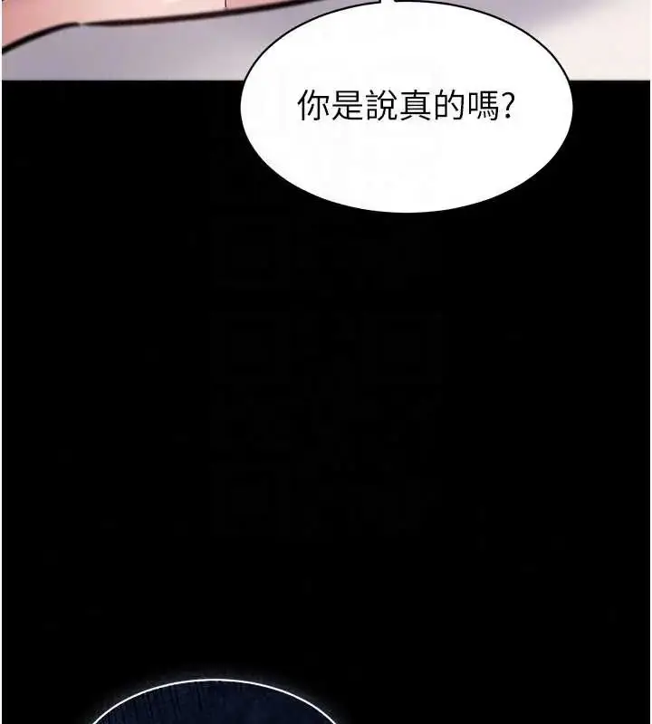 漫画《为民服务App》第24话第152张图