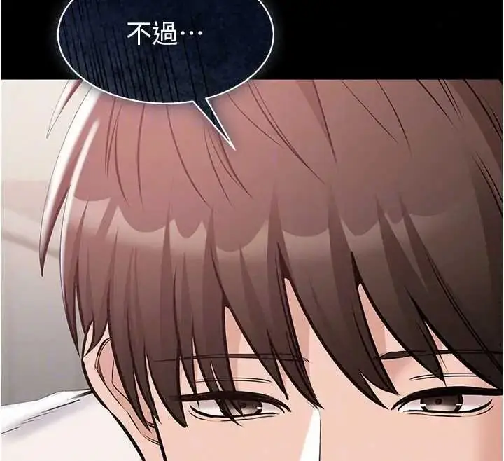 漫画《为民服务App》第24话第153张图
