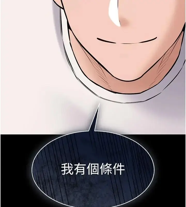 漫画《为民服务App》第24话第154张图