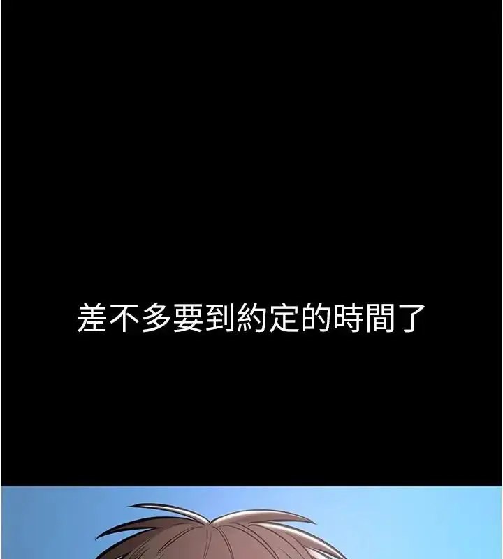 漫画《为民服务App》第24话第163张图